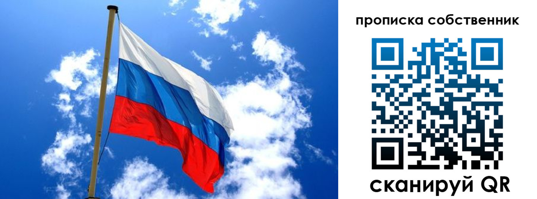 временная регистрация для школы в Моздоке