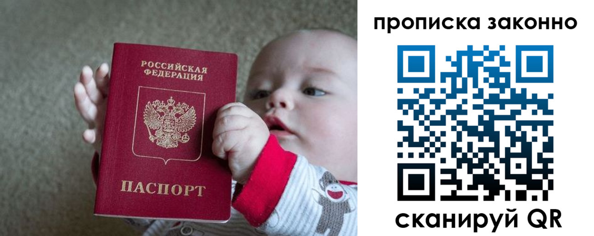 временная регистрация в Моздоке