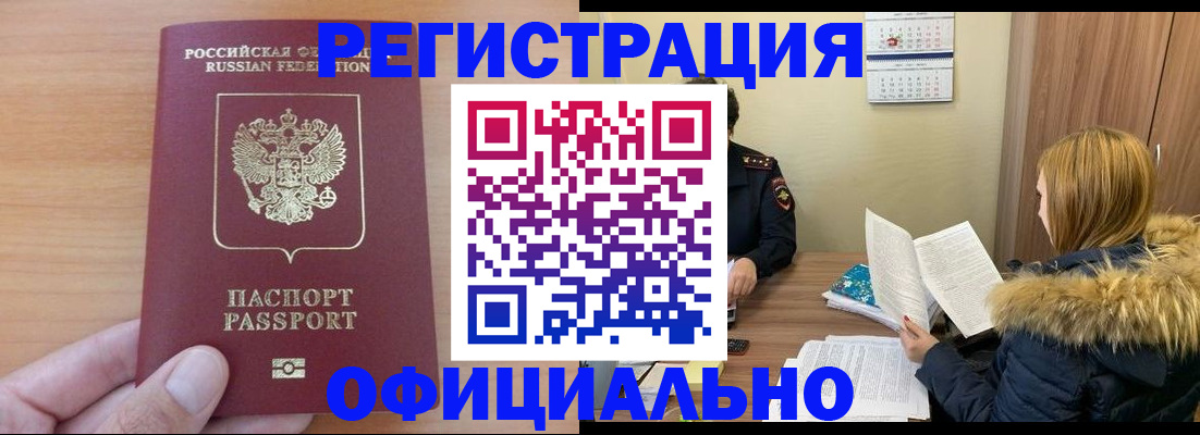 временная регистрация в квартире в Моздоке