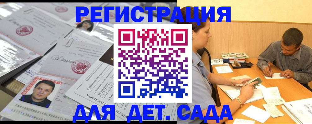 прописка гарантия в Моздоке