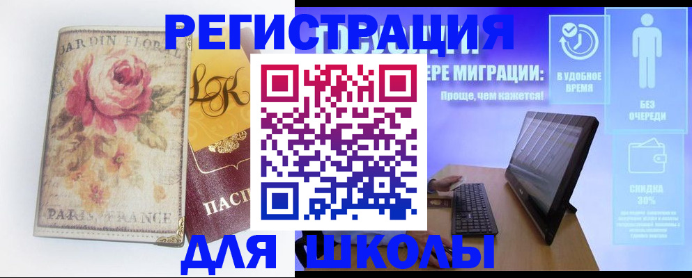 временная регистрация законно в Моздоке