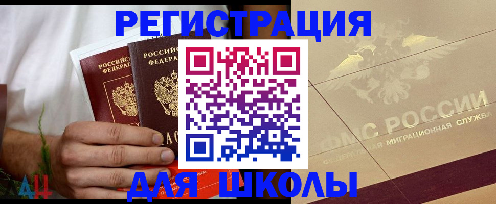 временная регистрация купить в Моздоке