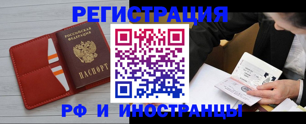 временная регистрация для всех в Моздоке