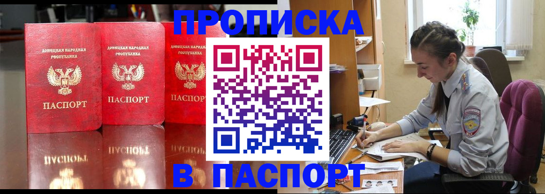прописка для кредита в Моздоке