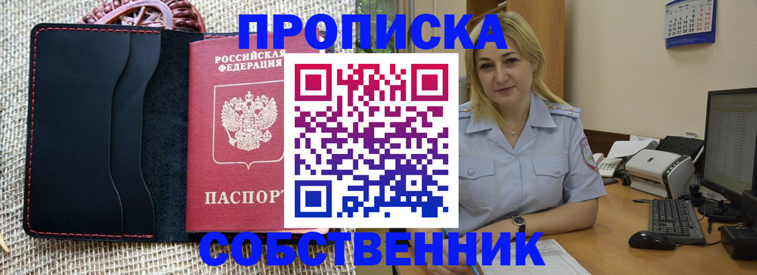 временная регистрация в квартире в Моздоке
